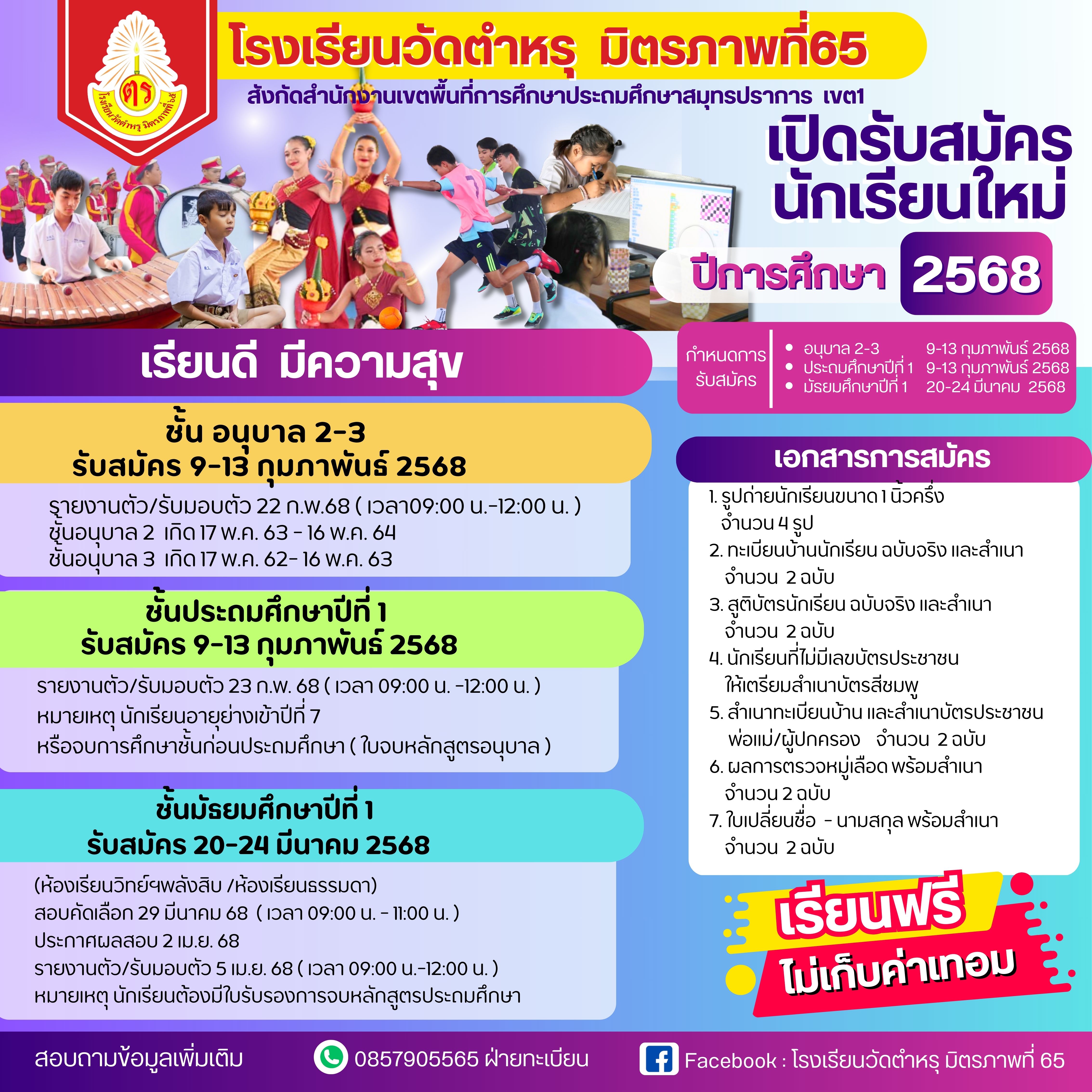  68 (120 x 120 ซม.).jpg